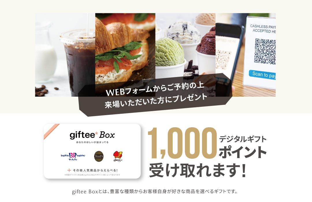 giftee デジタルギフト1000ポイント