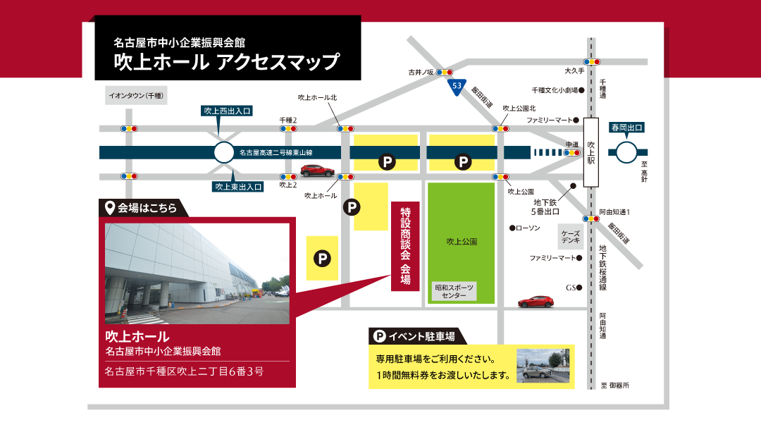 吹上ホールアクセスMAP