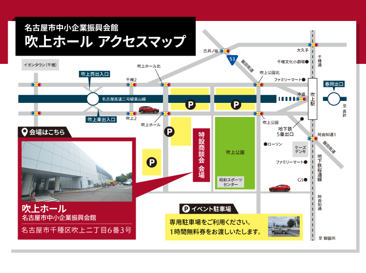 吹上ホールアクセスMAP