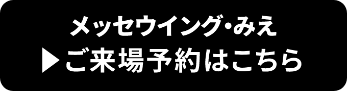 試乗予約はこちら