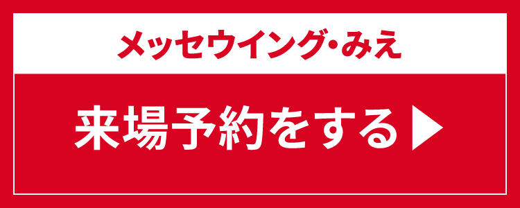 試乗でGET 対象車種を試乗する
