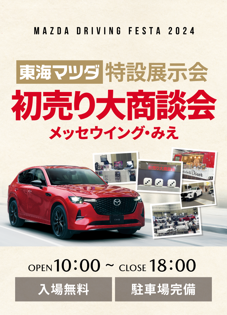 試乗予約はこちら