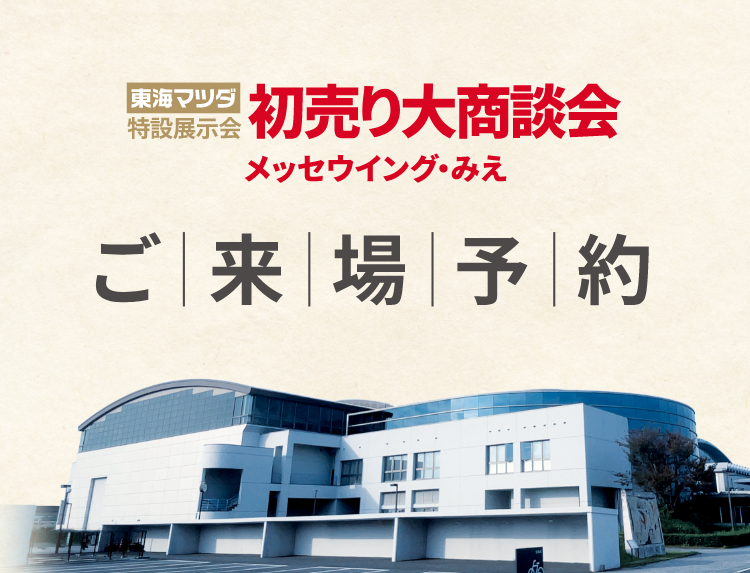 試乗予約はこちら